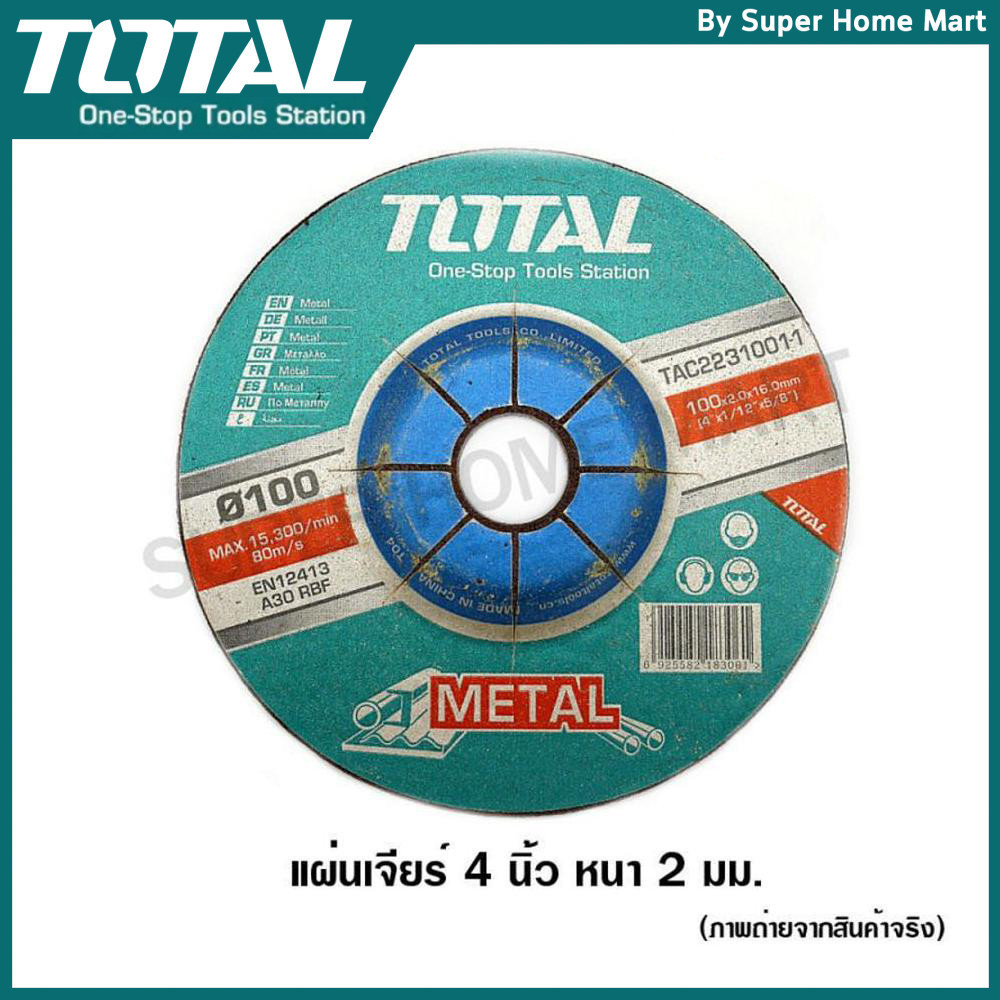 Total ใบเจียร์ / แ่ผ่นเจียร์ 4 นิ้ว หนา 2 มม.  (100 x 2 x 16) ( Grinding Disc ) รุ่น TAC2231001-1