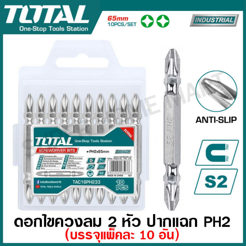 Total ดอกไขควงลม 2 หัว ปากแฉก PH2 x 65 มม. รุ่น TAC16PH233 / TACIM16PH233 (แพ็คละ 10 อัน) ( Screwdriver Bit ) ดอกไขควง