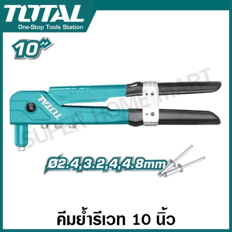 Total คีมย้ำรีเวท แบบกระแทก ขนาด 32 นิ้ว รุ่น THT32321 ( Hand Riveter )