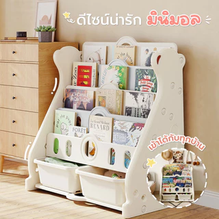 bebeplay ชั้นวางหนังสือ ชั้นเก็บหนังสือ ชั้นเก็บของเล่นเด็ก รุ่น Chubby Bear