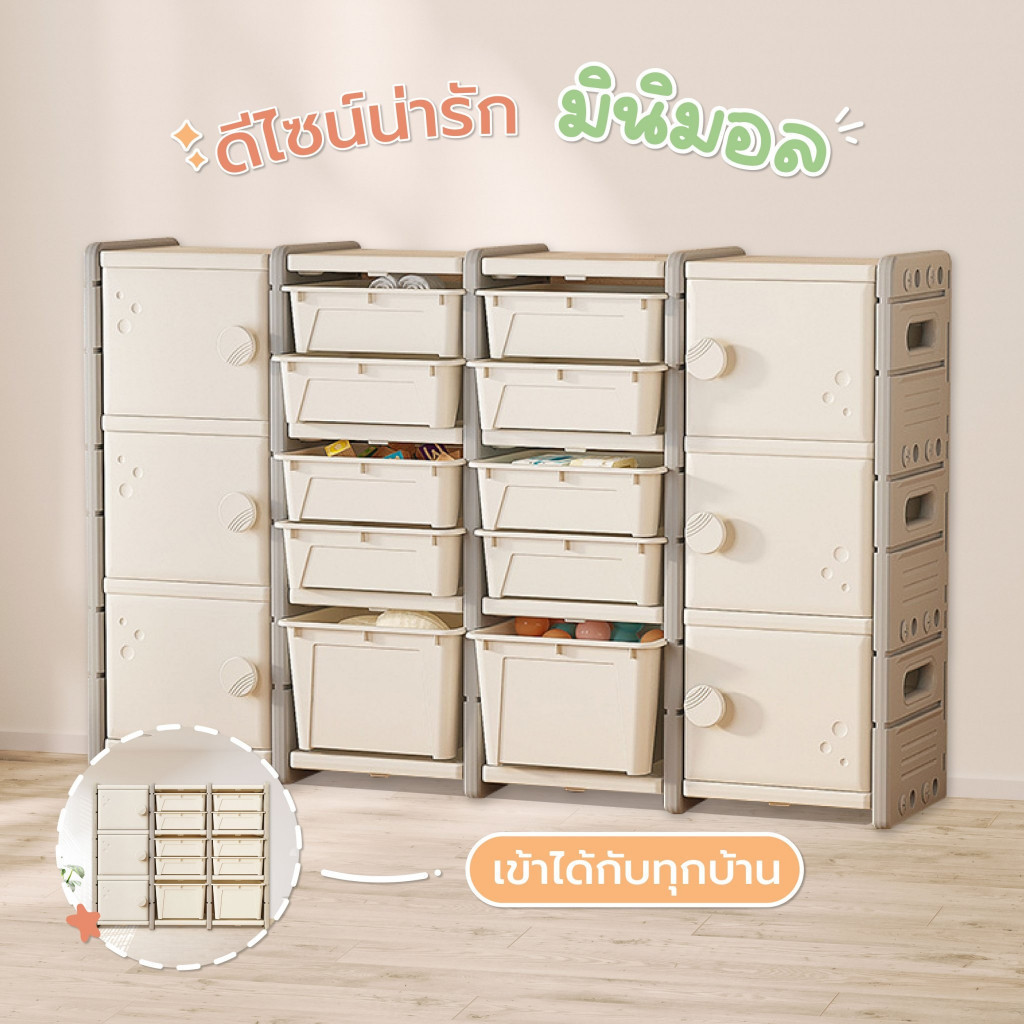 bebeplay ชั้นวางกล่อง 4 ตอน รุ่น Tidy