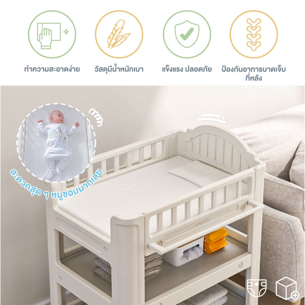 โต๊ะเปลี่ยนผ้าอ้อม bebeplay ชั้นเปลื่ยนผ้าอ้อม