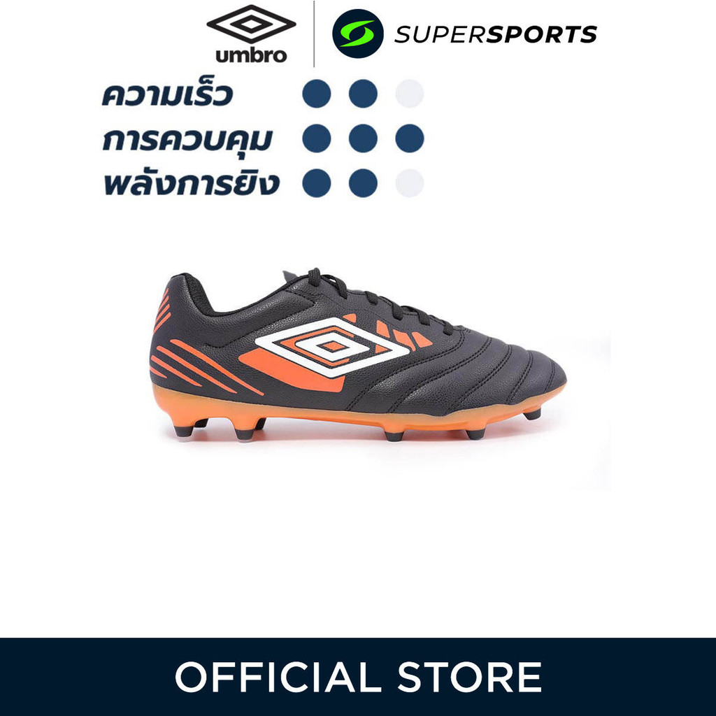 UMBRO Tocco IV League FG รองเท้าฟุตบอลผู้ชาย
