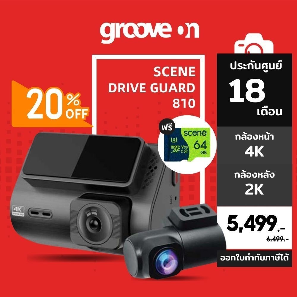 [ติดฟรีที่ศูนย์บริการ] กล้องติดรถยนต์ SCENE DRIVE GUARD 810 4K ULTRA HD รองรับกล้องหลัง 2K Sensor SO