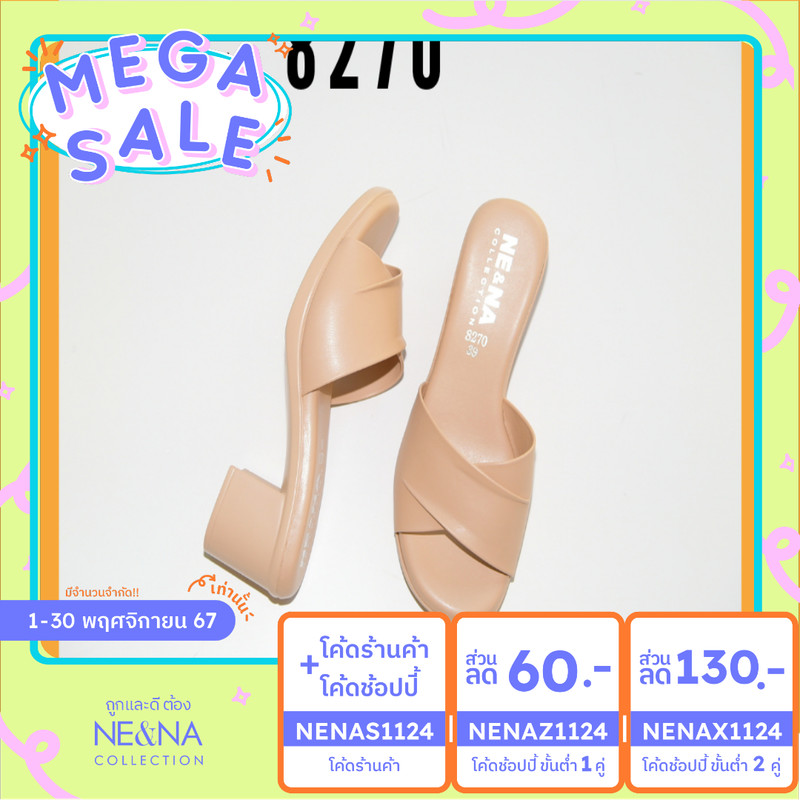 รองเท้าเเฟชั่นผู้หญิงเเบบเเตะส้นสูงทรงเเม็กซี่ No. 8270 NE&NA Collection Shoes