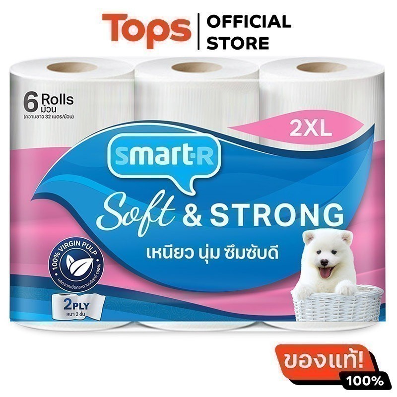 สมาร์ทเตอร์กระดาษชำระ2เท่าแพค 6ม้วน [8853474044573]