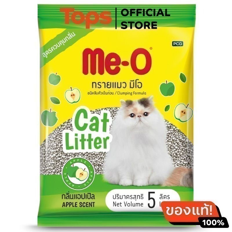 มีโอทรายแมวกลิ่นแอปเปิ้ล 5ลิตร [8850477570054]