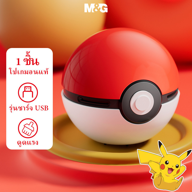 M&g เครื่องเขียนของแท้ Pokémon Strong ดูดเดสก์ท็อปเครื่องดูดฝุ่น Mini คีย์บอร์ดฝุ่นทําความสะอาด Assistant ชิปยางทําความสะอาดเครื่องเขียน MO