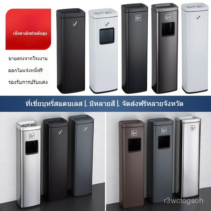 ถังขยะแนวตั้งสแตนเลส โรงแรมที่เขี่ยบุหรี่แนวตั้งสแตนเลสในเชิงพาณิชย์【พร้อมส่ง】