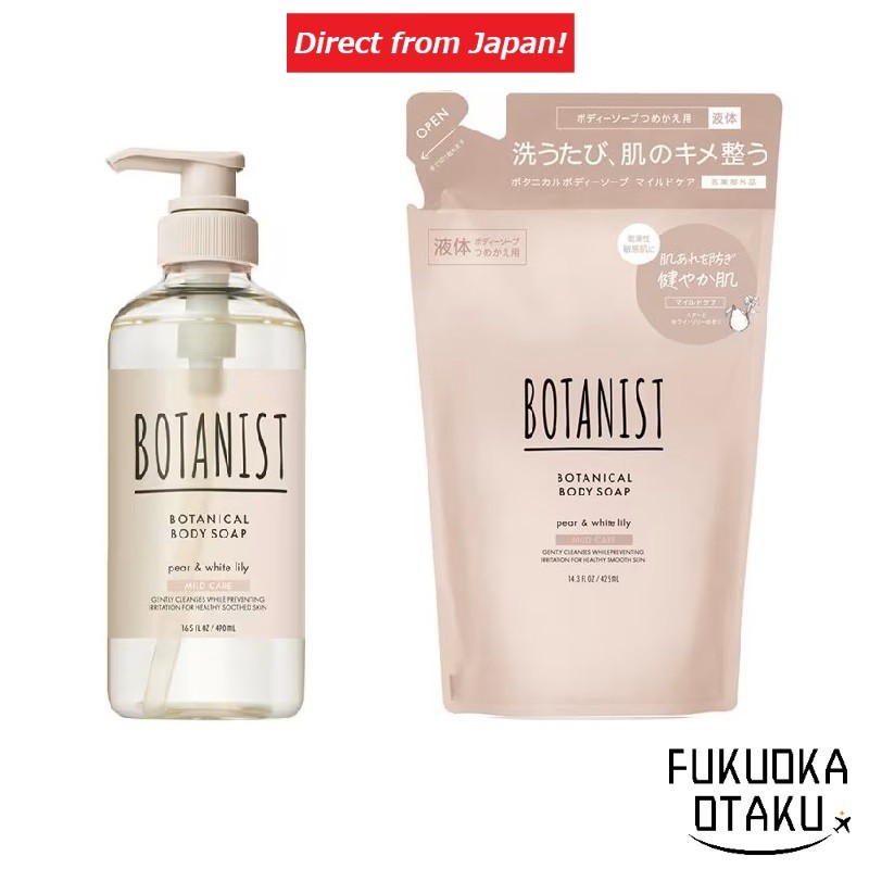 BOTANIST Botanical Body Soap Mild Care　Main Bottle/Refill/Bottle + Refill Set - Body Wash 【Direct fr