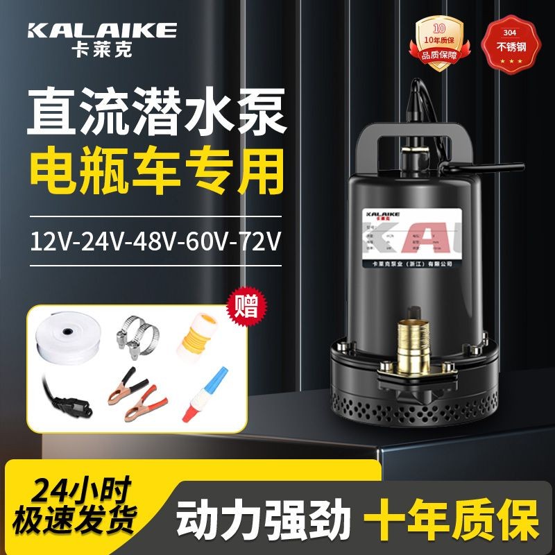 ปั๊มจุ่ม DC12v24v48v60v72