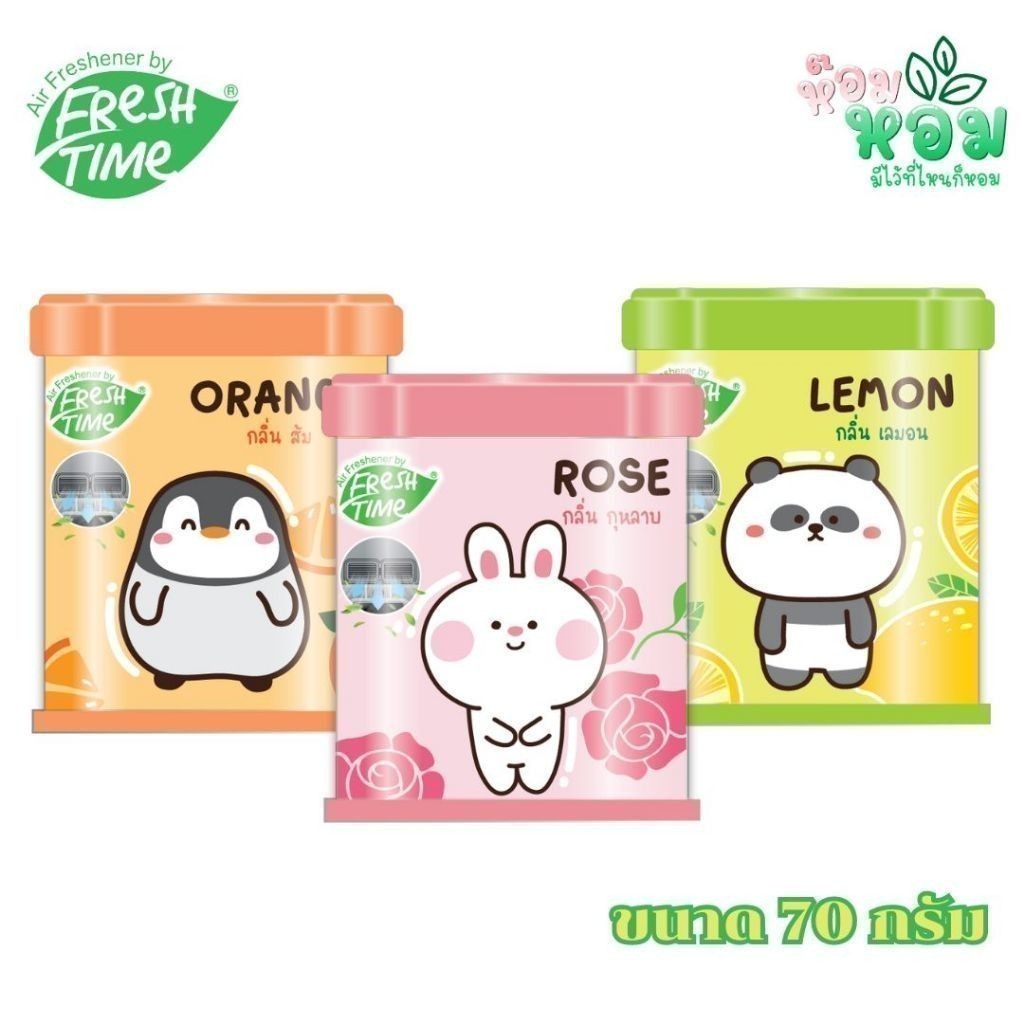 Fresh Time เจลหอมปรับอากาศ น้ำหอมปรับอากาศ น้ำหอมดับกลิ่น 70g