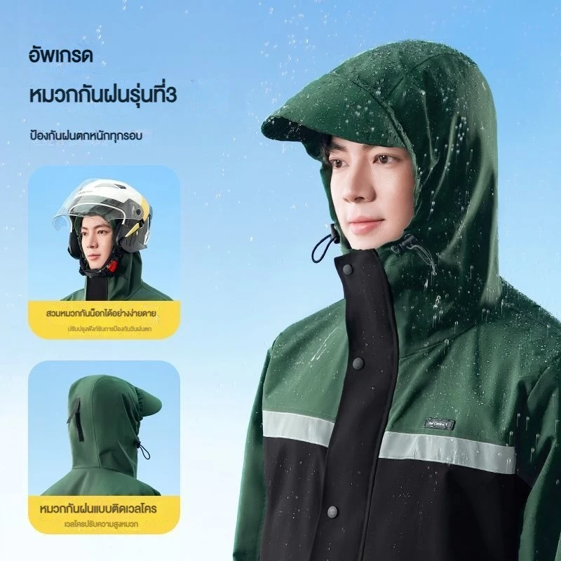 ชุดกันฝนพร้อมกางเกง หนาพิเศษ สำหรับขับขี่มอเตอร์ไซค์และเดินป่า thumbnail 8