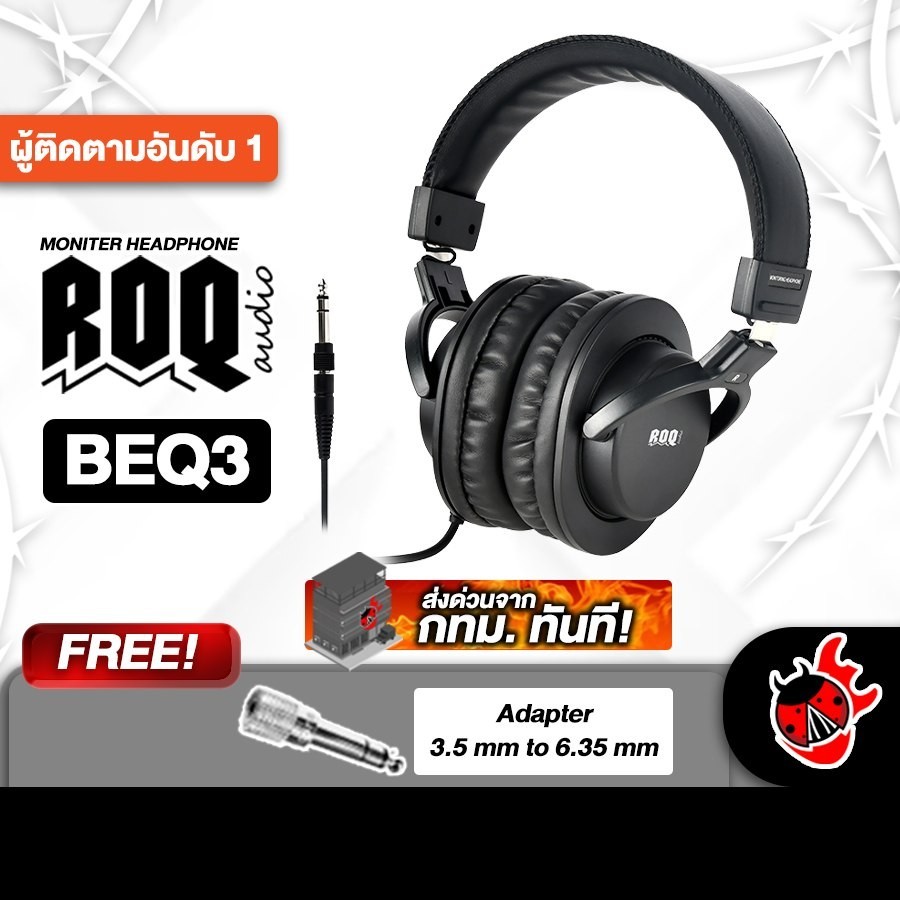 ส่งด่วนกทม.&ปริ, ROQ audio BEQ3 สี Black หูฟังมอนิเตอร์ครอบหู ROQ audio BEQ-3 Studio Monitor Headphone - เต่าแดง