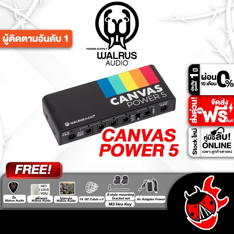 ส่งด่วนกทม.&ปริ, Walrus audio Canvas Power 5 สี Black พาวเวอร์ซัพพลาย Walrus audio Power 5 Power Supply - เต่าแดง