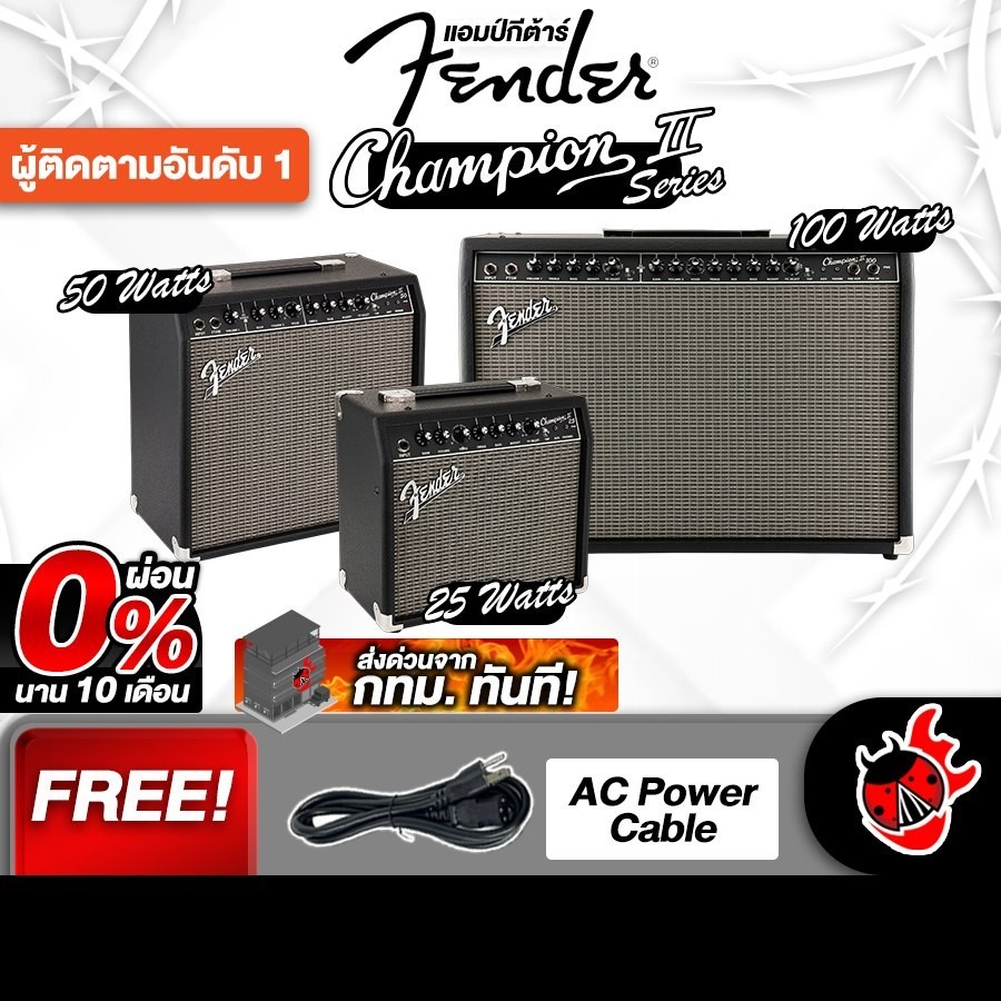 ส่วนลด10%,Fender Champion II Series แอมป์กีต้าร์ไฟฟ้า Fender Champion II Guitar Amplifier - เต่าแดง