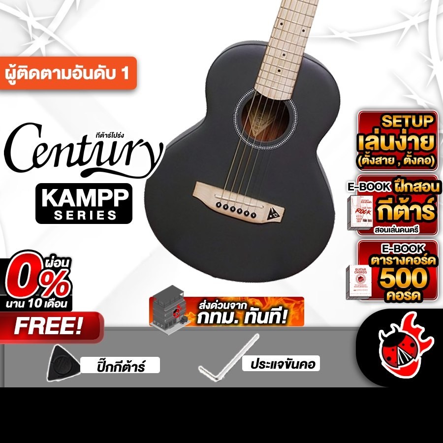 ส่วนลด 3,000.- MAX Century Kampp สี Titanium Space กีต้าร์โปร่ง Century Acoustic Guitar - เต่าแดง