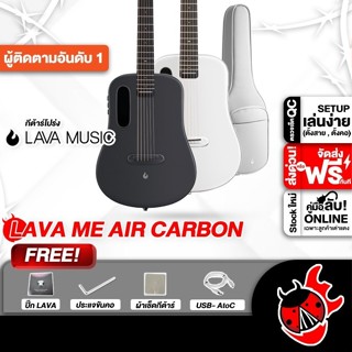 Lava ME Air Carbon กีต้าร์โปร่งไฟฟ้า Lava ME Air Electric Ac…