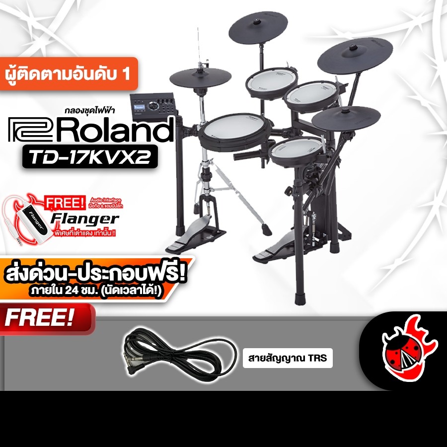 ส่งด่วน + ประกอบฟรี, Roland TD-17KVX2 สี Black กลองชุดไฟฟ้า Electric Drum Set - เต่าแดง