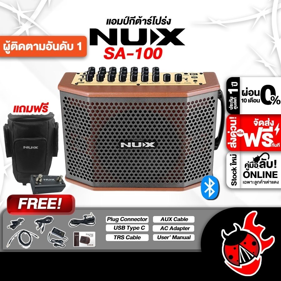 ส่วนลด 3,000.- MAX ส่งด่วนกทม.&ปริ, NUX SA-100 สี Black แอมป์กีต้าร์ NUX SA100 Guitar Amplifier