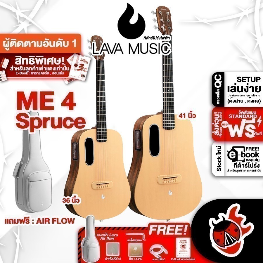 ส่วนลด 3,000.- MAX Lava ME 4 Spruce 36", 41" กีต้าร์โปร่งไฟฟ้า Electric Acoustic Guitar เต่าแดง