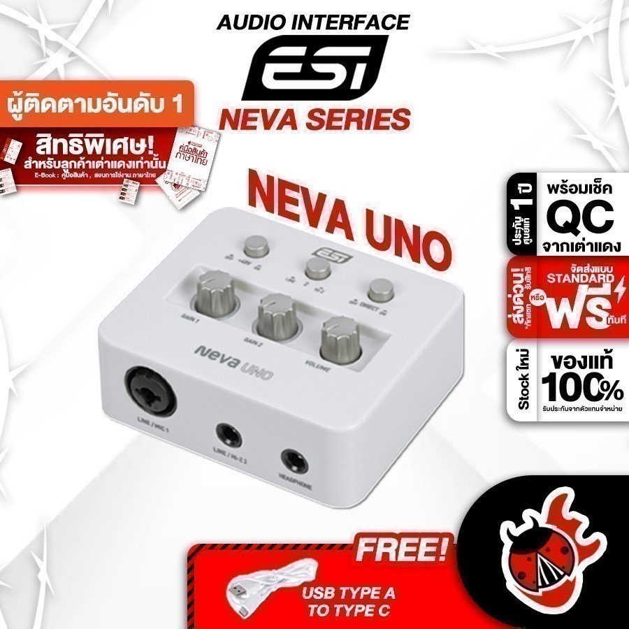 ทักแชทรับส่วนลด 2,000.- ESI NEVA UNO ออดิโออินเตอร์เฟส Audio ESI Interface – เต่าแดง ราคา ถูกที่สุด ดีลบีเคเค