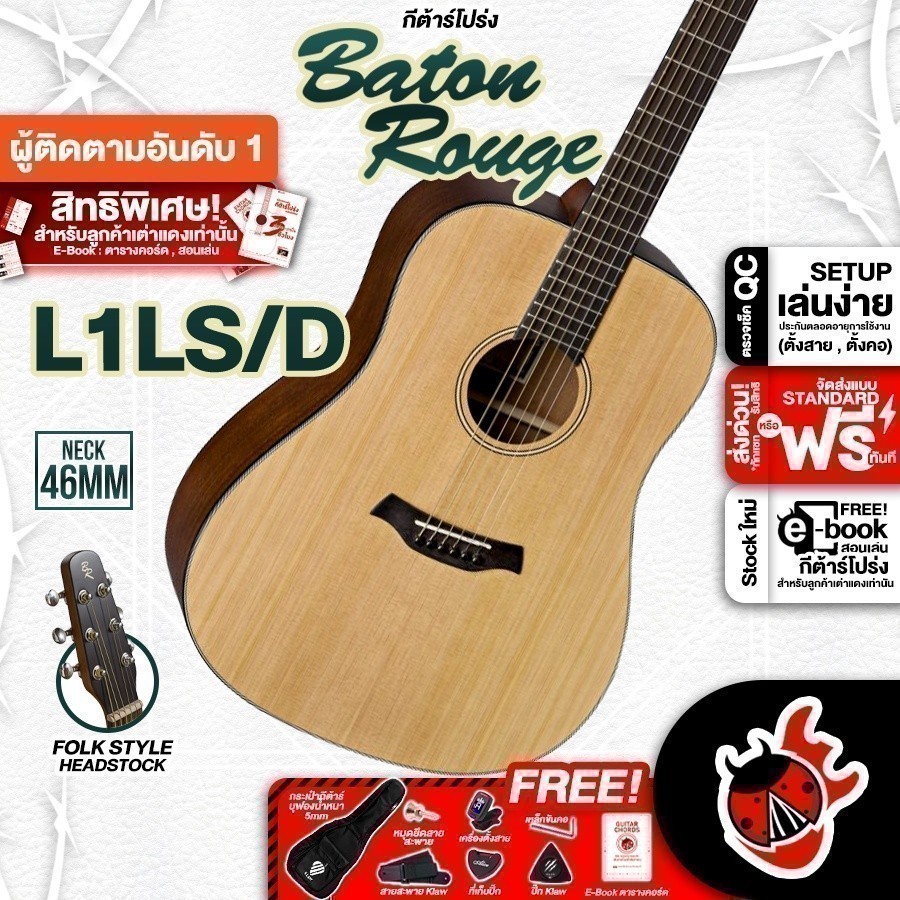 ส่วนลด 3,000.- MAX Baton Rouge L1LS/D กีต้าร์โปร่ง Baton Rouge L1LS/D Acoustic Guitar - เต่าแดง