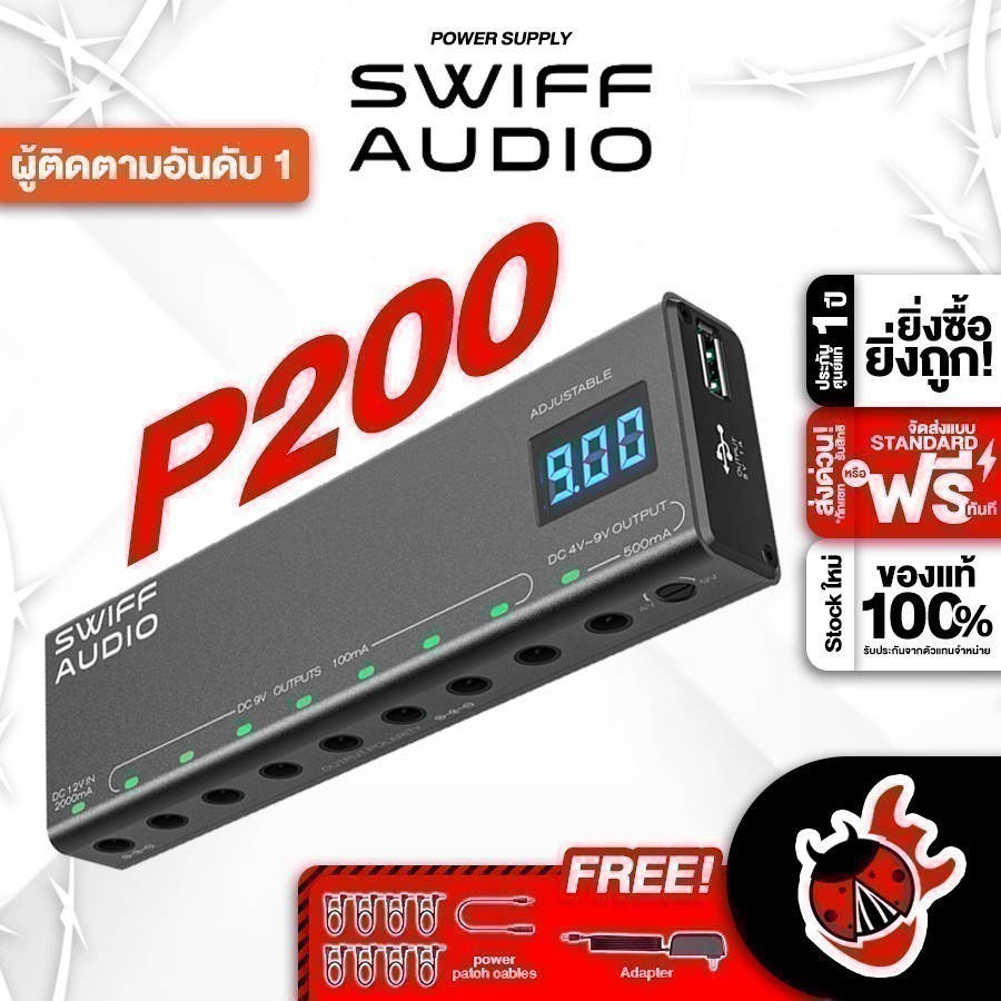 ส่วนลด 3,000.- MAX Swiff Audio P200 พาวเวอร์ซัพพลาย,พร้อมเช็คQC ,ส่งฟรี - เต่าแดง