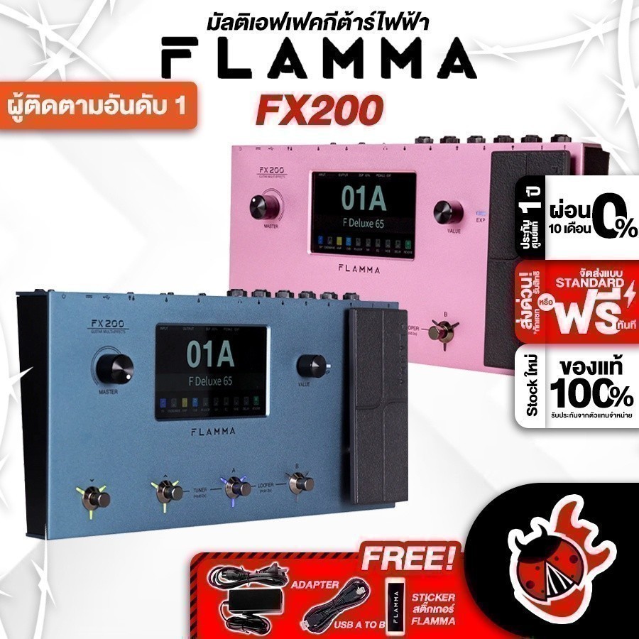 ทักแชทรับส่วนลด 2,000.- มัลติเอฟเฟคกีต้าร์ไฟฟ้า Flamma FX200 สี Blue , Pink - Multi Effect Flamma FX