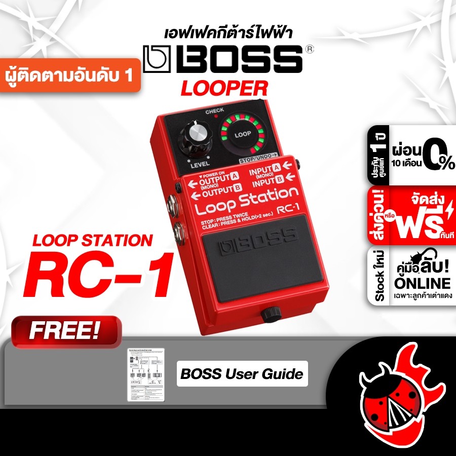 รับส่วนลด 10%, Boss RC1 Loop Station เอฟเฟคกีต้าร์ไฟฟ้า Boss RC-1 Loop Station Electric Guitar Effec