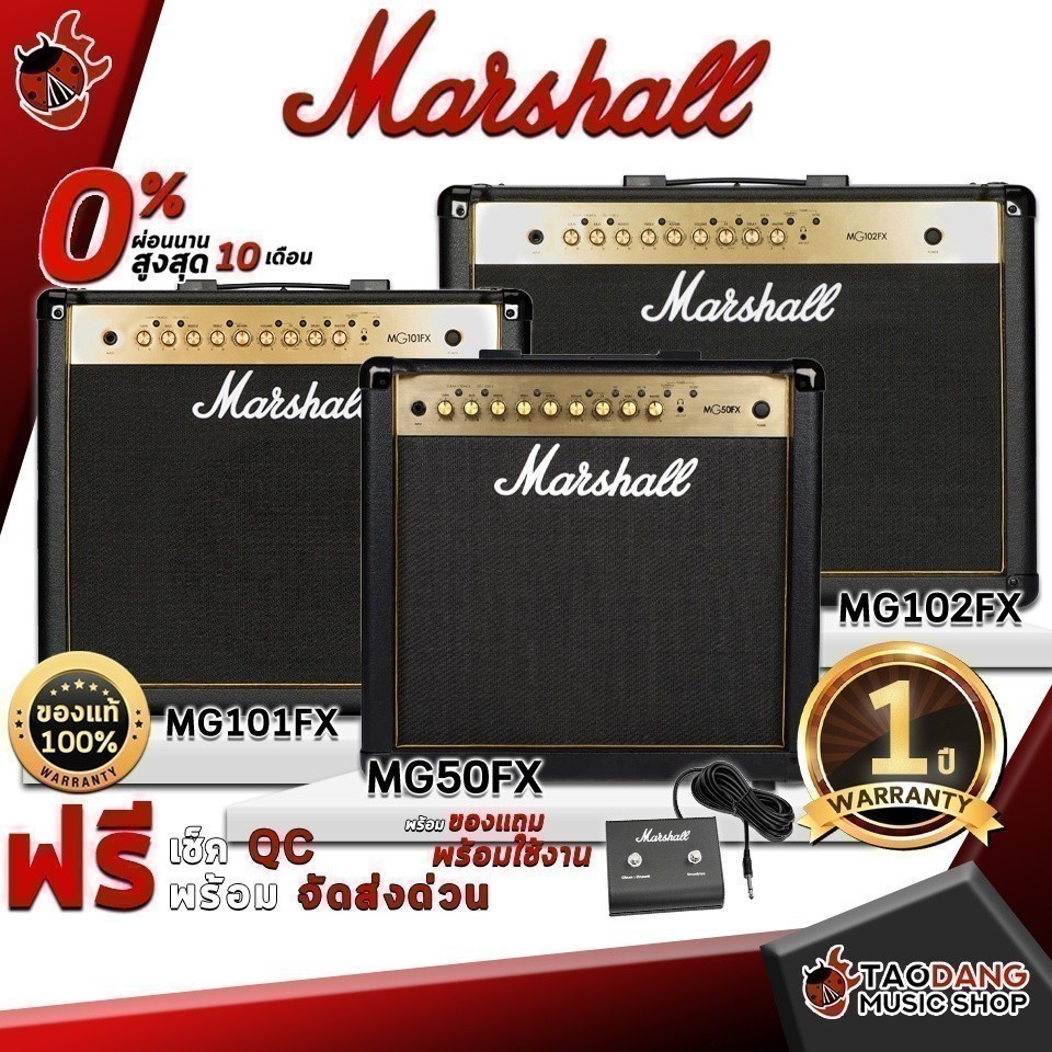 Marshall MG50FX แอมป์กีต้าร์ไฟฟ้า 50 วัตต์ สีดำและทอง พร้อมเอฟเฟกต์ดิจิทัล