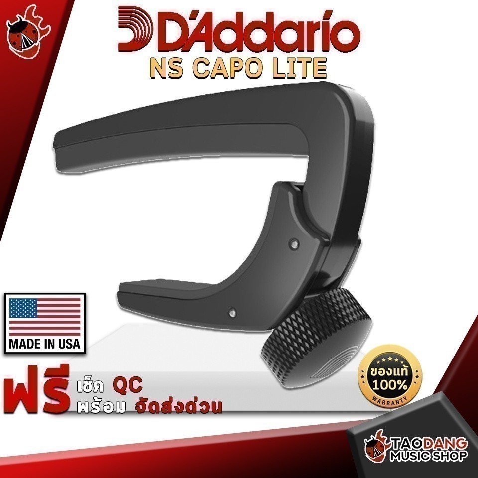 ทักแชทรับส่วนลด 2,000.- คาโป้ D'Addario NS Lite PWCP07 - Capo D'Addario NS Lite PW-CP-07