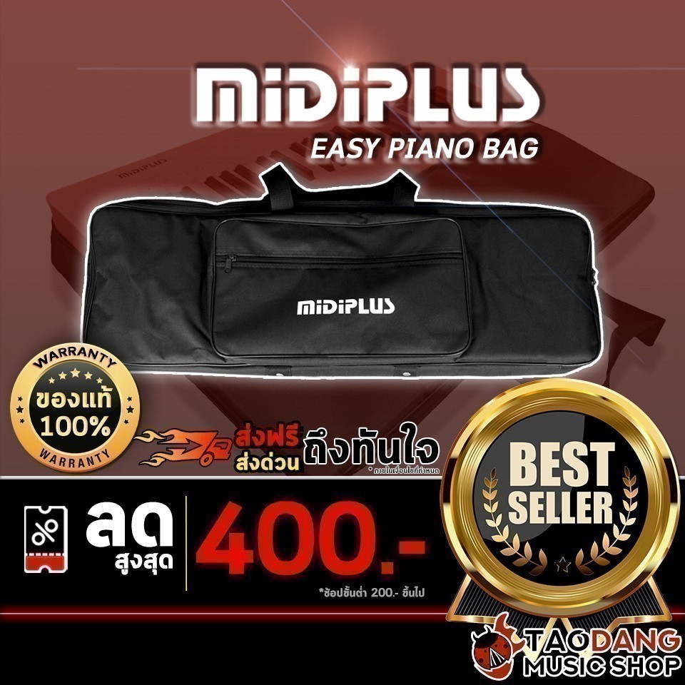 กระเป๋าคีย์บอร์ด Midiplus Easy Piano กระเป๋าผ้าไนลอนด้านในบุด้วยฟองน้ำกันกระแทกอย่างดี มีซิปสำหรับเก็บอุปกรณ์ 3 ช่อง