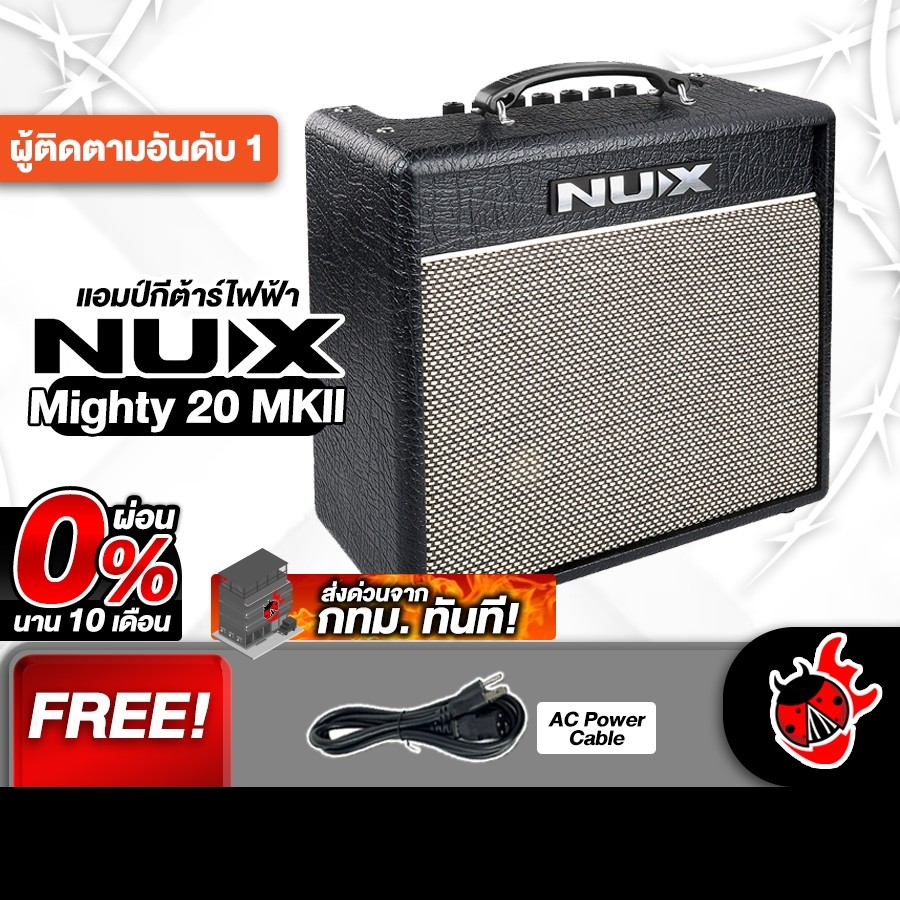 Nux Mighty 20 MKII สี Black แอมป์กีต้าร์ไฟฟ้า Nux Mighty 20 MK2 Guitar Amplifier - เต่าแดง