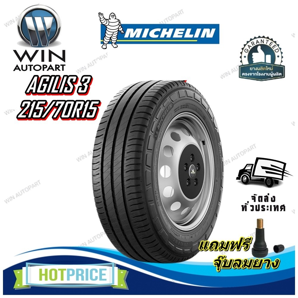 ยางรถยนต์ ขนาด 215/70R15 รุ่น AGILIS 3 ยี่ห้อ MICHELIN ( แถมจุ๊บลม )