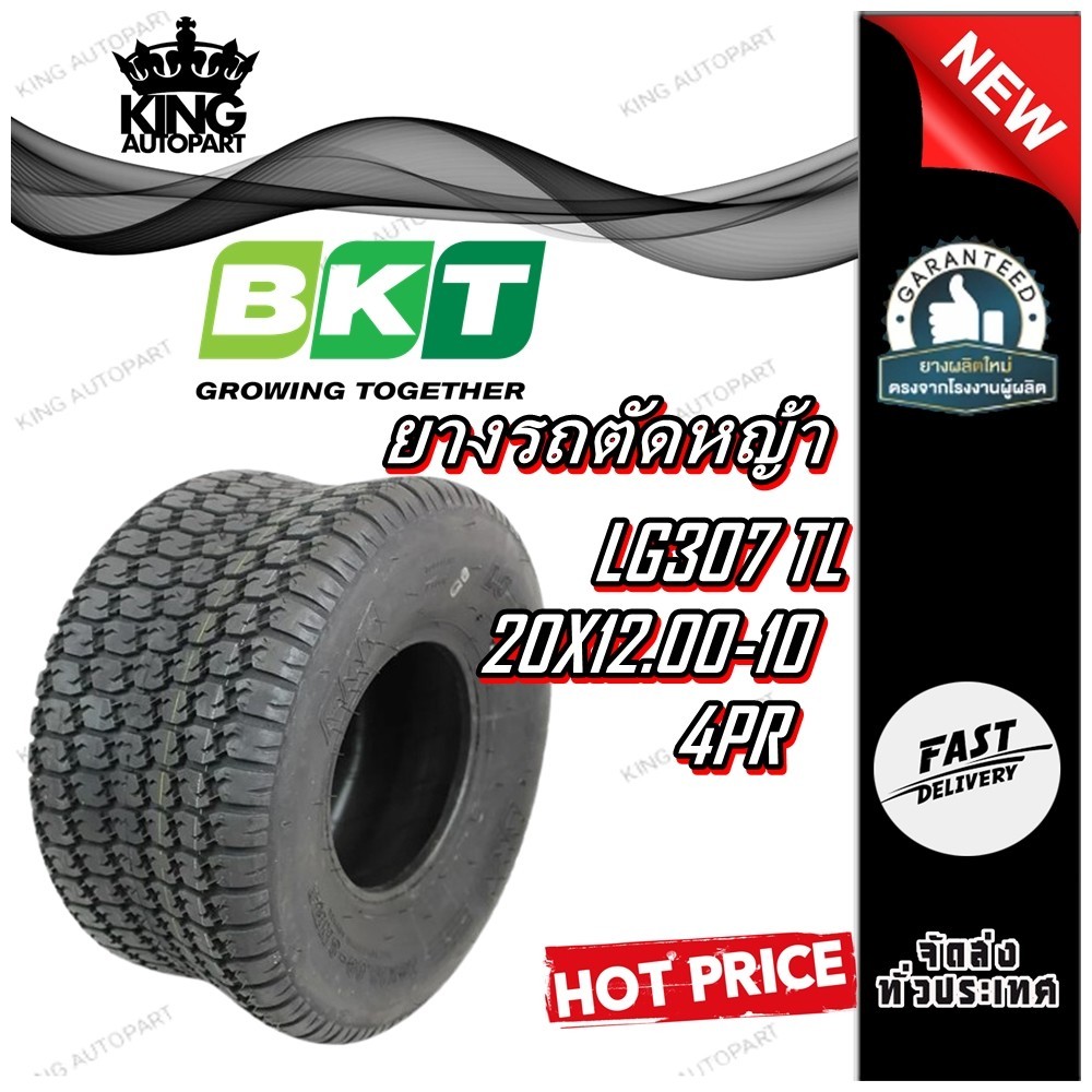 ยางรถตัดหญ้า ขนาด 20x12.00-10 รุ่น LG307 ชนิด TL 4PR ยี่ห้อ BKT