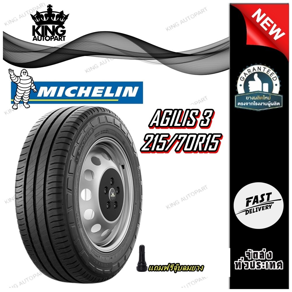 ยางรถยนต์ ขนาด 215/70R15 รุ่น AGILIS 3 ยี่ห้อ MICHELIN ( แถมจุ๊บลม )