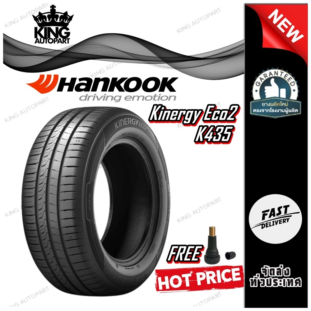 ยางรถยนต์ ขนาด 185/60R15 ,195/55R15 รุ่น K435 ยี่ห้อ HANKOOK (แถมจุ๊บลม)