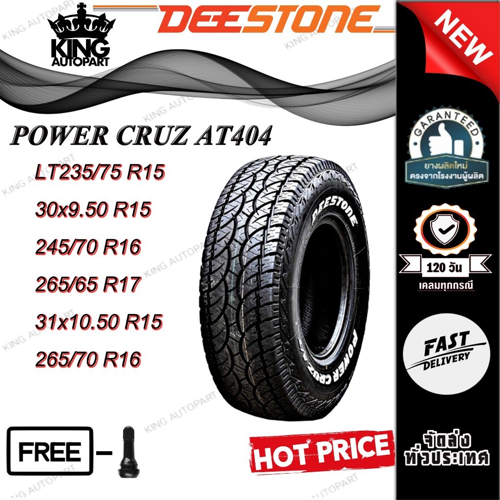 ยางรถยนต์ 265/70R16 ,31x10.50R15 ,265/65R17 ,245/70R16 ,30X9.50R15 ,235/75R15 DEESTONE AT404