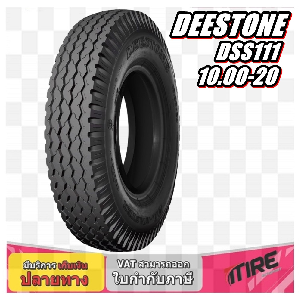 ยางรถบรรทุก ชนิดผ้าใบ ขนาด 10.00-20 รุ่น DSS111 ชนิด TT 16PR ยี่ห้อ DEESTONE