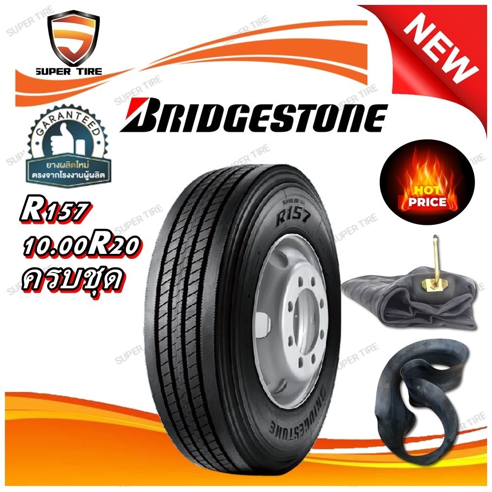 ยางรถบรรทุก เรเดียล ขนาด 10.00R20 รุ่น R157 (ครบชุด) ยี่ห้อ BRIDGESTONE