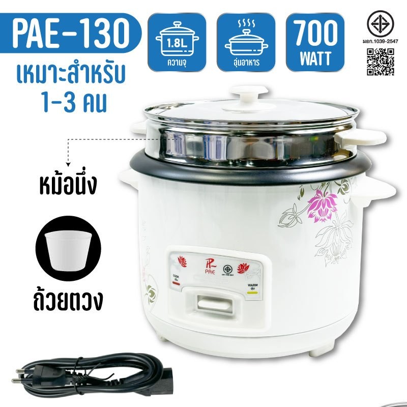 พร้อมส่ง🚚หม้อหุงข้าว 1.8L/1L หม้อหุงข้าวมินิ หม้อหุงข้าวไฟฟ้า หม้อหุงข้าวเล็ก