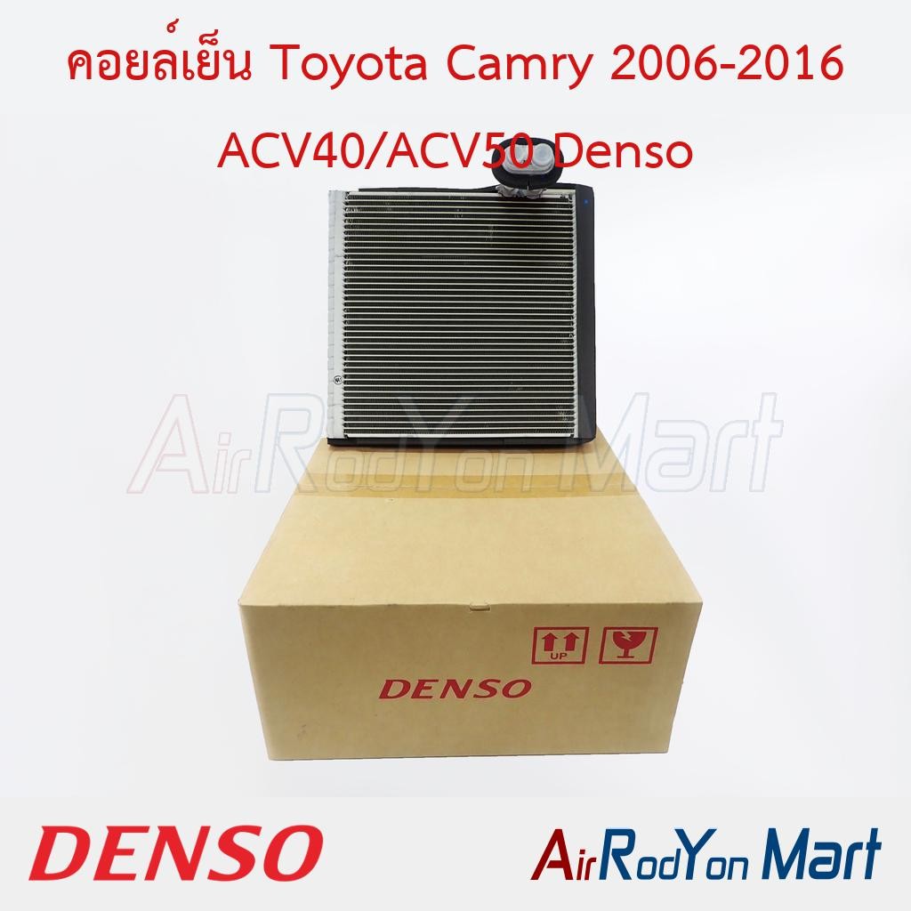 คอยล์เย็น ตู้แอร์ Toyota Camry 2006-2016 ACV40/ACV50 Denso โตโยต้า แคมรี่