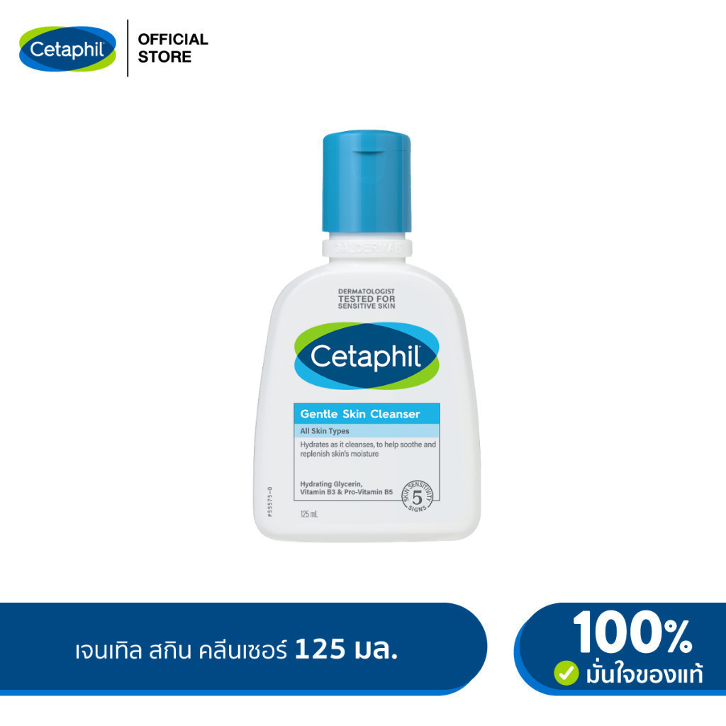 เซตาฟิล Cetaphil Gentle Skin Cleanser เจลทำความสะอาดผิวหน้าและผิวกาย สำหรับผิวบอบบาง แพ้ง่าย และทุกสภาพผิว 125 ml.
