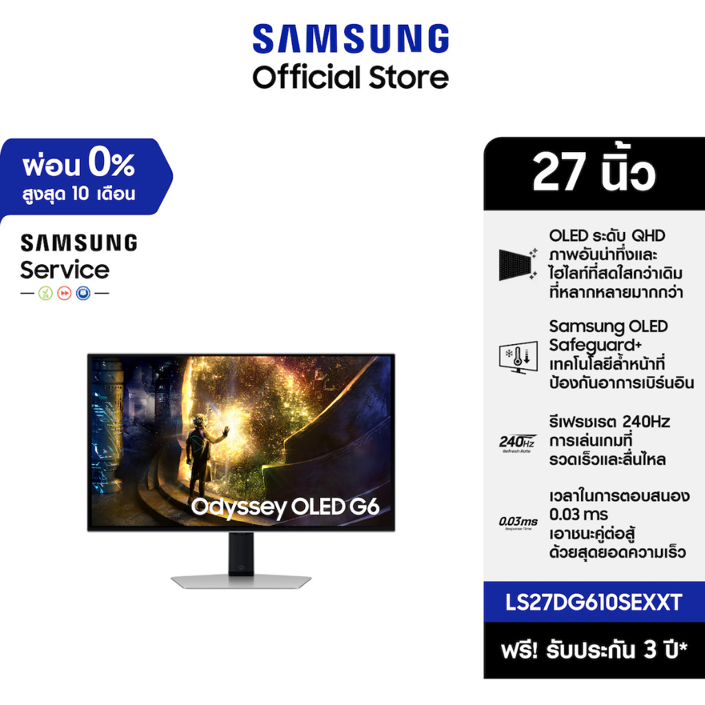 [จัดส่งฟรี] 27" Odyssey OLED G6 G61SD QHD 240Hz Gaming Monitor รุ่น LS27DG610SEXXT