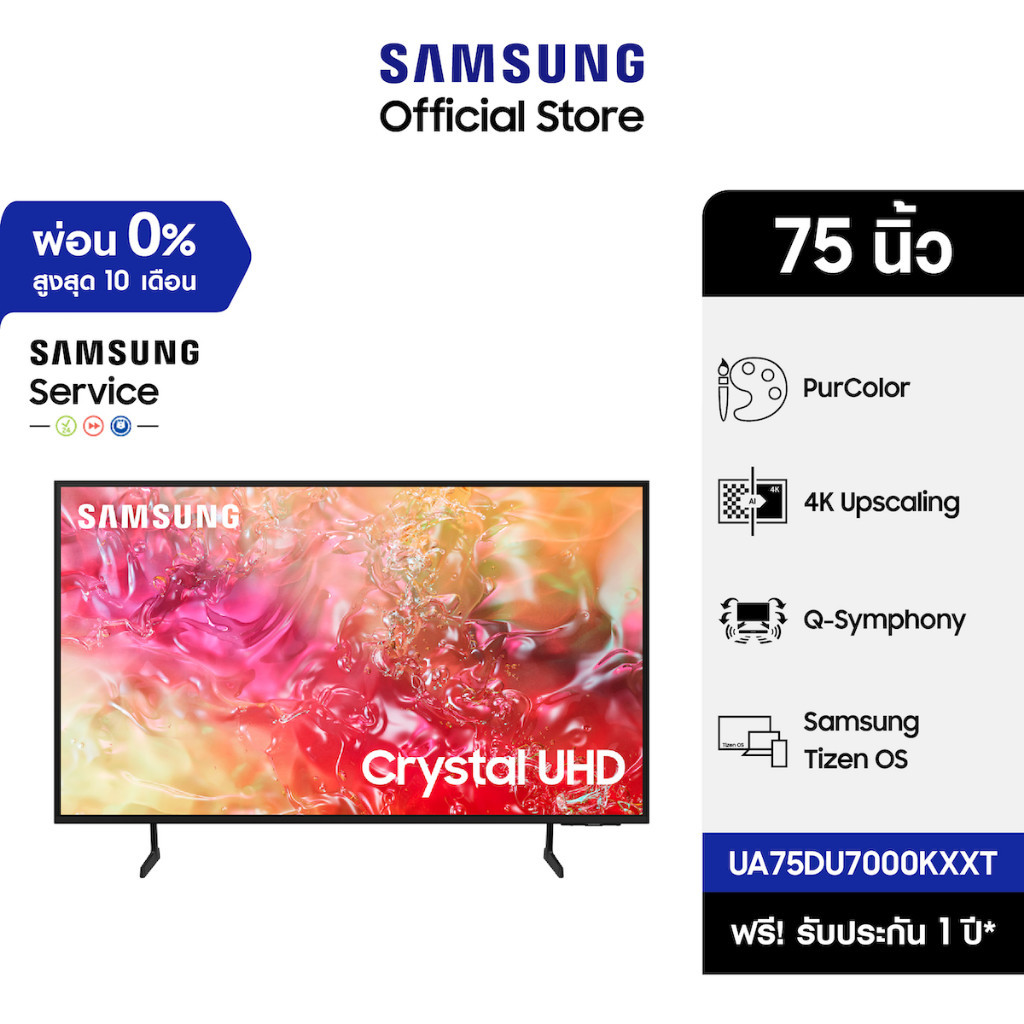 [จัดส่งฟรีพร้อมติดตั้ง] SAMSUNG TV Crystal UHD Smart TV (2024) 75 นิ้ว รุ่นUA75DU7000KXXT