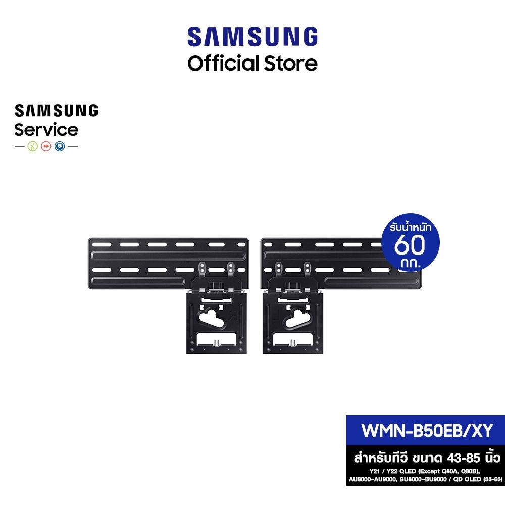 [จัดส่งฟรี] SAMSUNG Slim Fit Wall Mount ที่ติดตั้งทีวีแบบแนบผนัง รุ่น WMN-B50EB/XY (สำหรับทีวีปี 21-