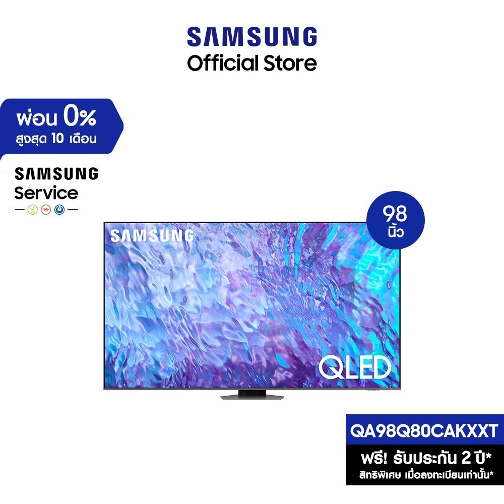[จัดส่งฟรีพร้อมติดตั้ง] SAMSUNG QLED Smart TV (2023) 98 นิ้ว Q80C Series QA98Q80CAKXXT