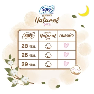 Sofy โซฟี ถนอมผิว เนเชอรัล เลิฟ 29 ซม. 10 ชิ้น (x3 แพ็ค)