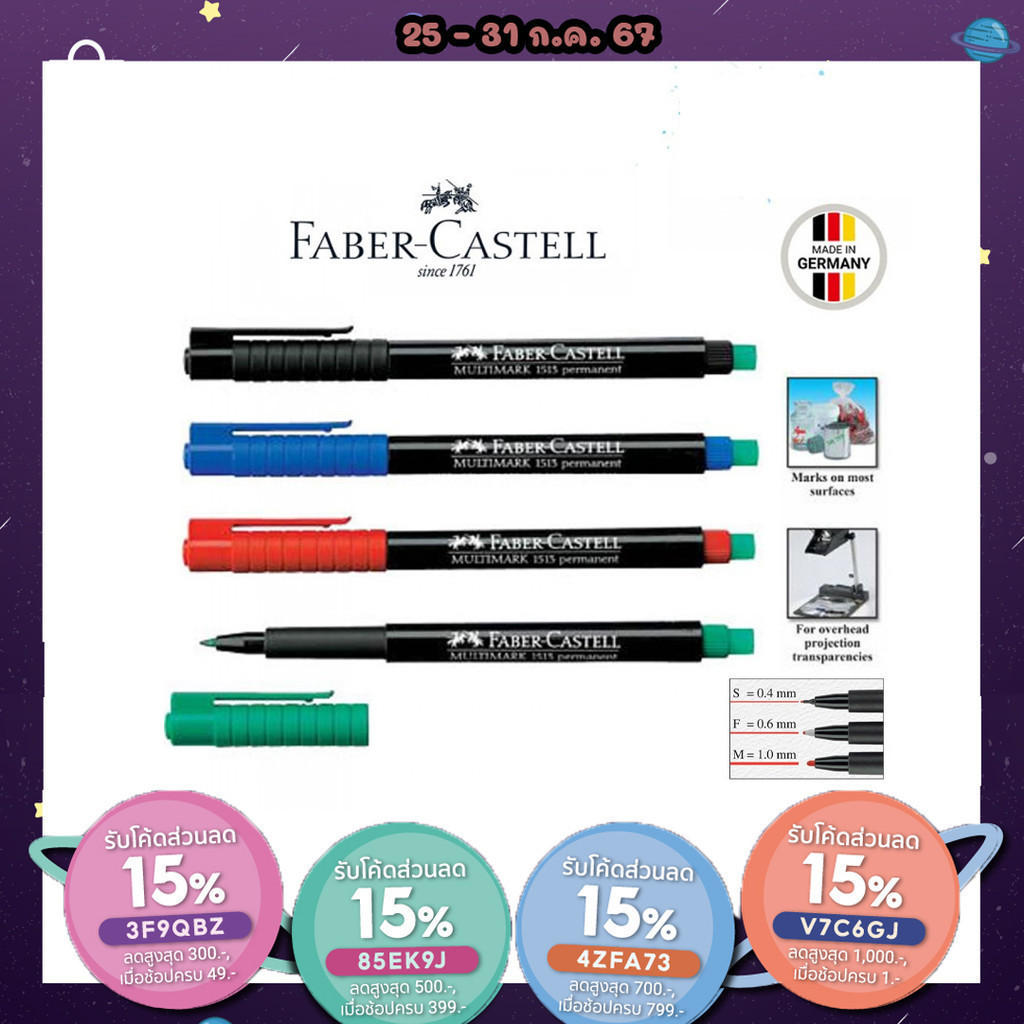 ถูกสุด ปากกาเขียนแผ่นซีดี Permanent Faber กันน้ำ รุ่น 1525